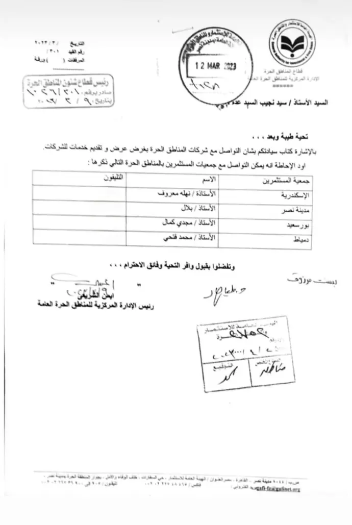 خطاب